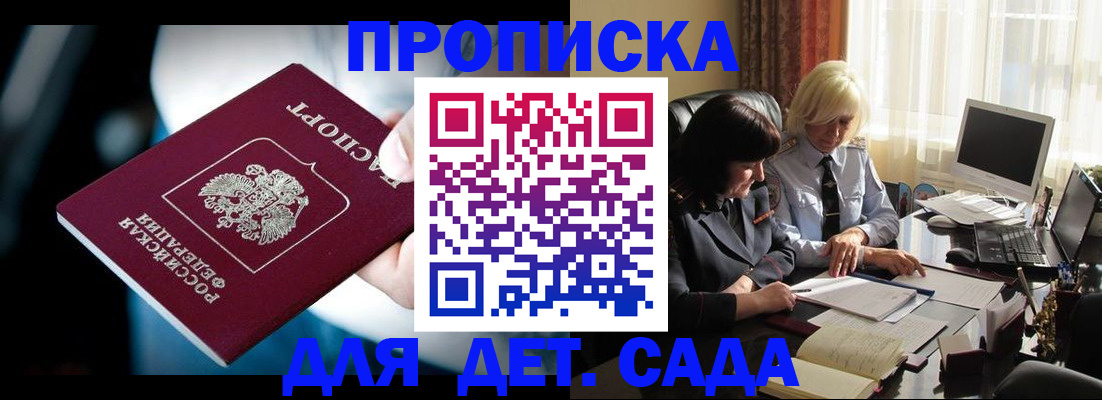 временная регистрация 2025 в Нефтекумске