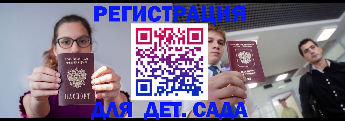 прописка штамп в Нефтекумске