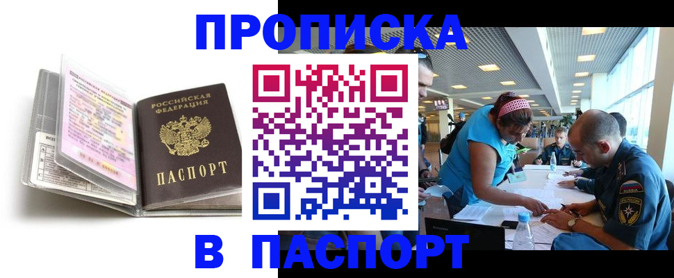 временная регистрация поиск в Нефтекумске