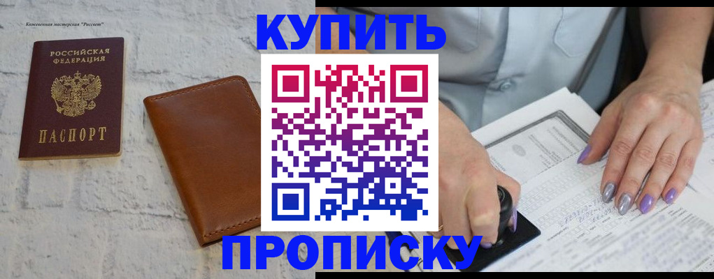 временная регистрация в квартире в Нефтекумске