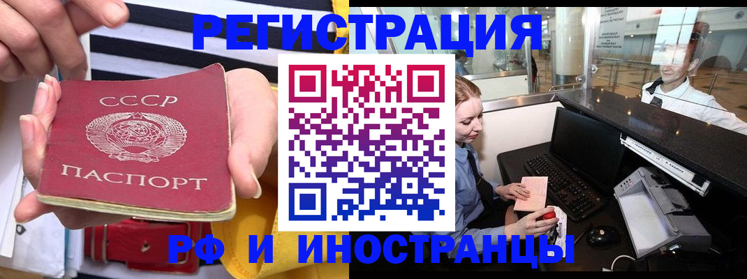 прописка ребенка в Нефтекумске